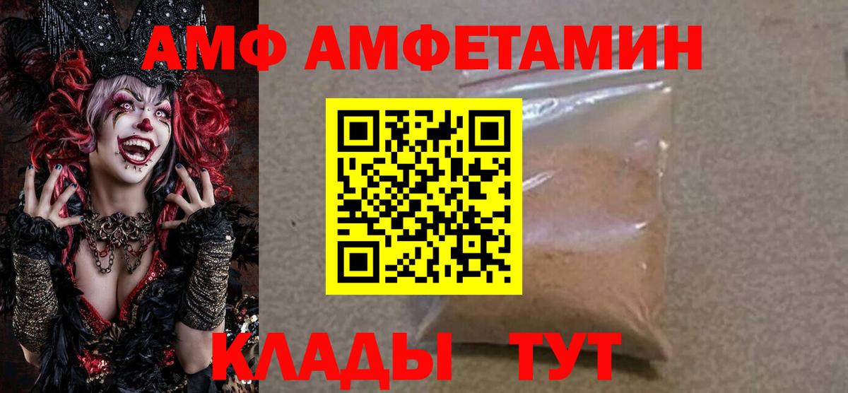 Амфетамин VHQ  Амфетамин  kraken онион  Вход с VPN  Кропоткин 