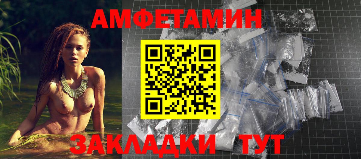 АМФ Розовый Кропоткин