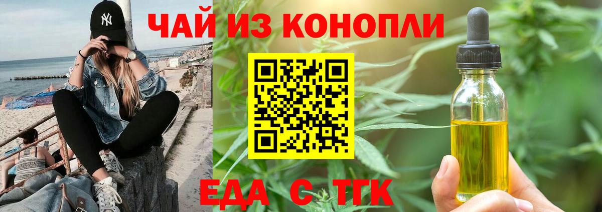 Canna-Cookies конопля  Вход с VPN  Кропоткин 