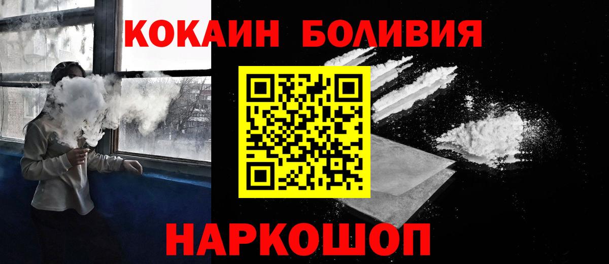 Кропоткин  COCAIN 99%  Cocaine  Вход с VPN 