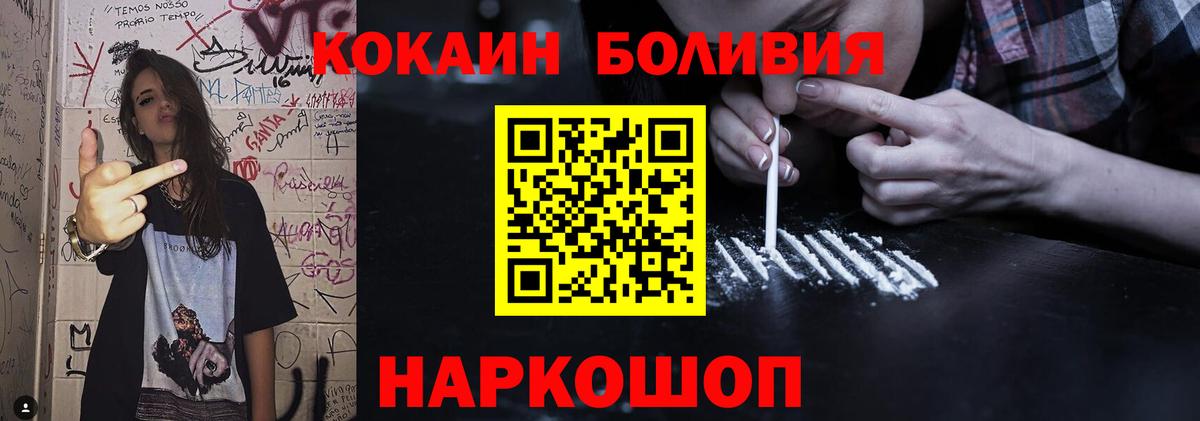 Cocaine 98% Кропоткин