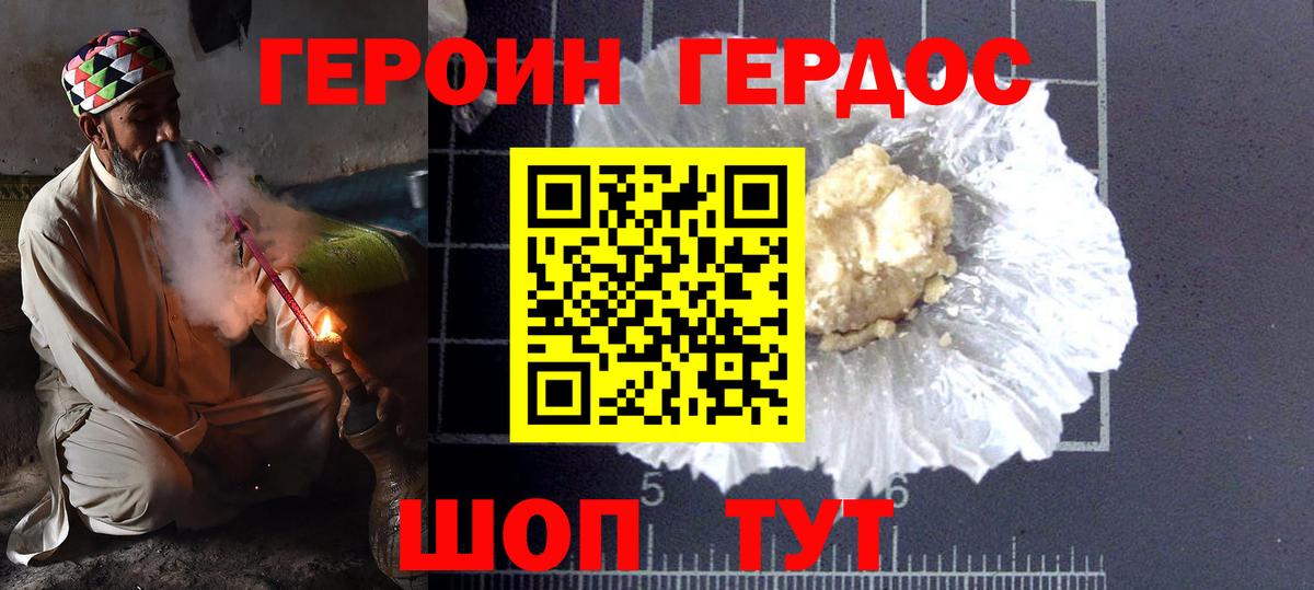 Героин VHQ  ГЕРОИН  Кропоткин  Вход с VPN 