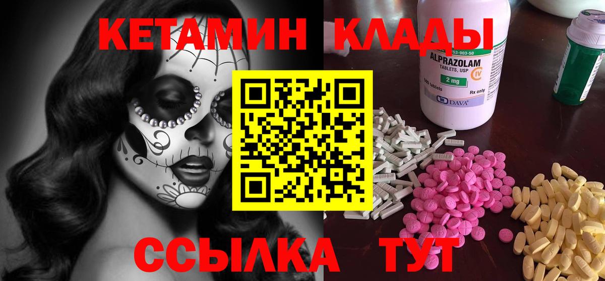 дарк нет клад  Вход с VPN  Кропоткин  КЕТАМИН VHQ  Кетамин VHQ 