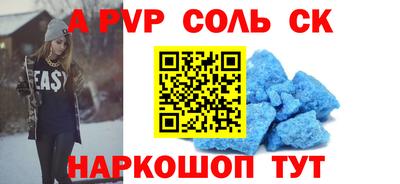 спиды Донской