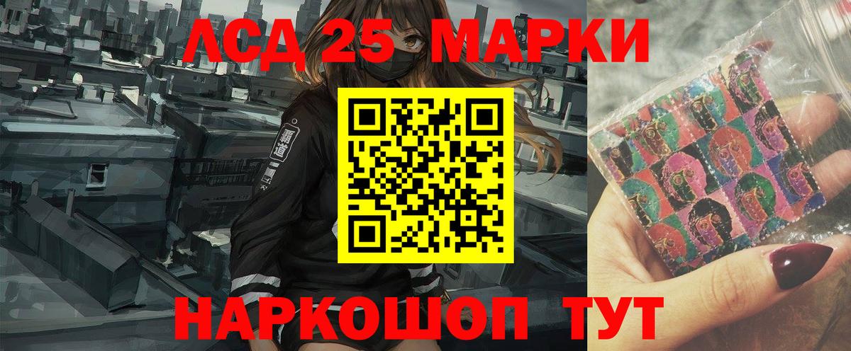 Кропоткин  Лсд 25 экстази ecstasy  Вход с VPN 