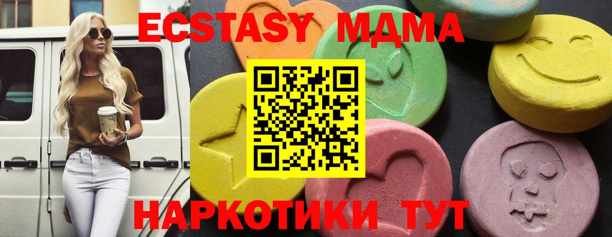 MDMA Molly  Вход с VPN  МДМА молли  Кропоткин 