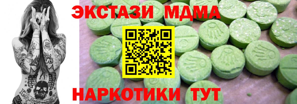 МДМА молли Кропоткин