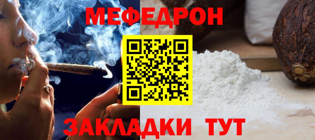 МЕФ мука Кропоткин