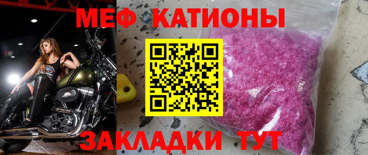 МЯУ-МЯУ  МЯУ-МЯУ 4 MMC  Вход с VPN  Кропоткин  МЯУ-МЯУ mephedrone 