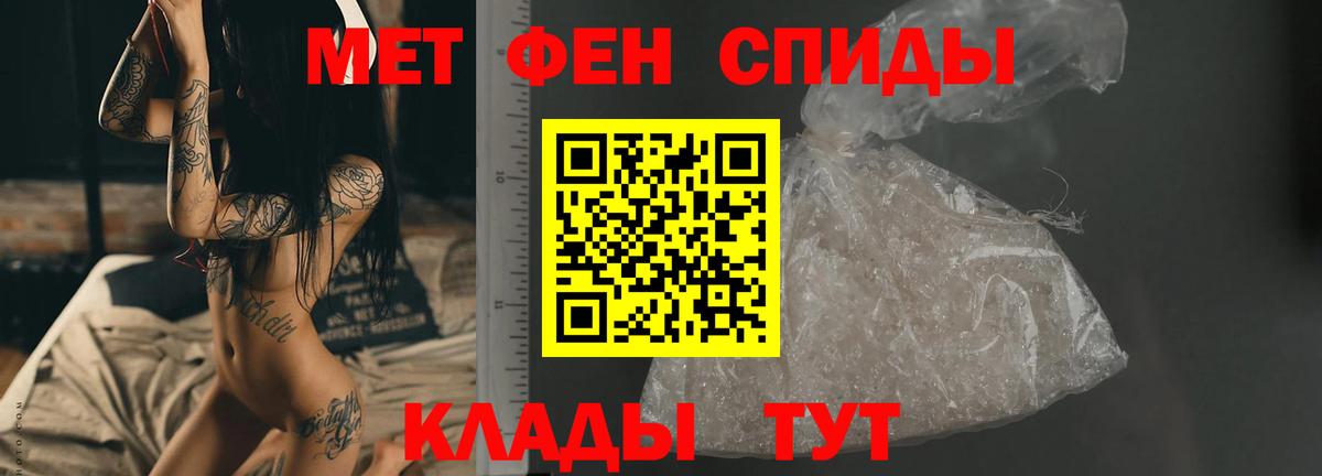 Кропоткин  МЕТАМФЕТАМИН Methamphetamine  Вход с VPN 