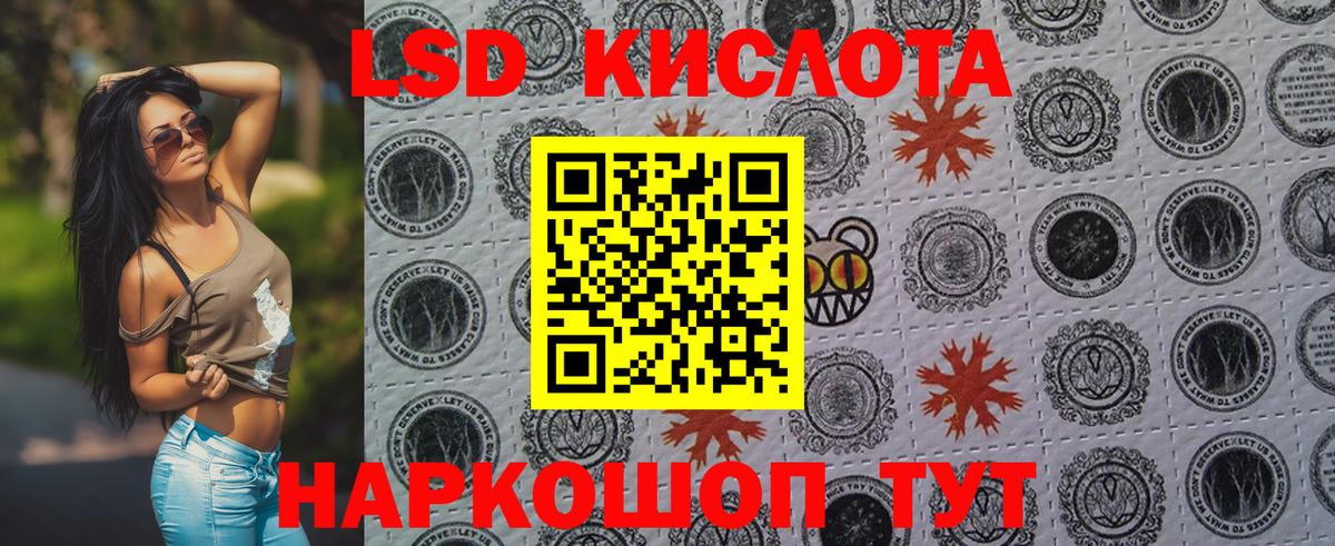 Кропоткин  Марки 25I-NBOMe 1,8мг  Вход с VPN 
