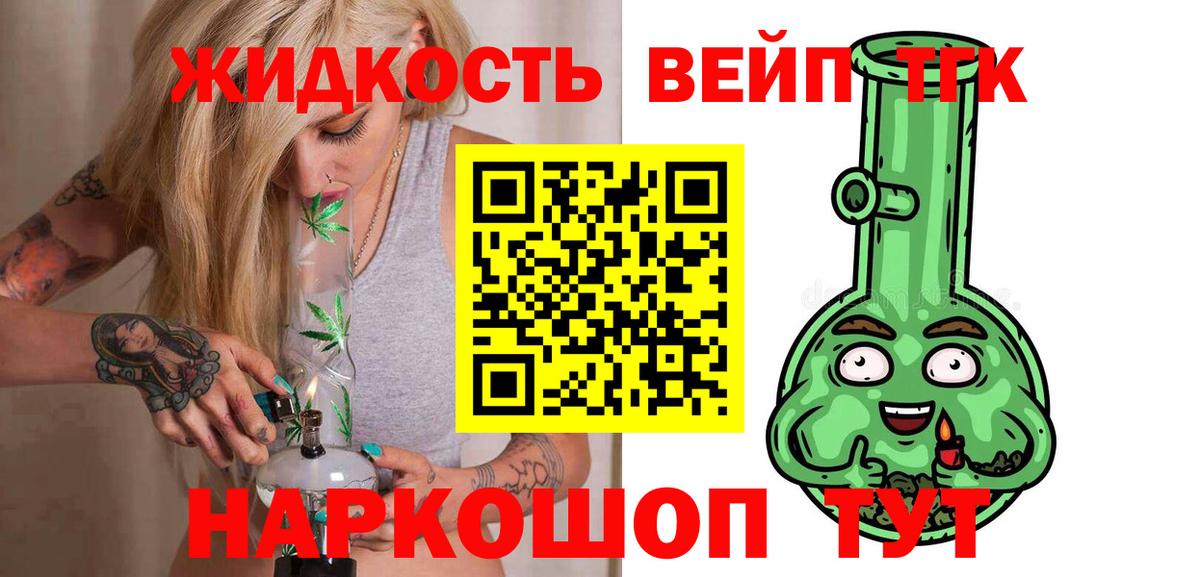 Кропоткин  ТГК Wax  Вход с VPN 